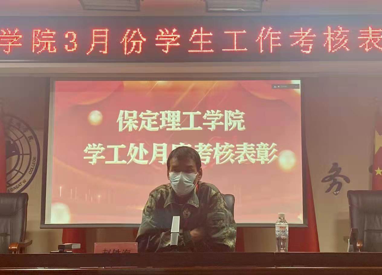 AC米兰中文官方网站召开学工周例会