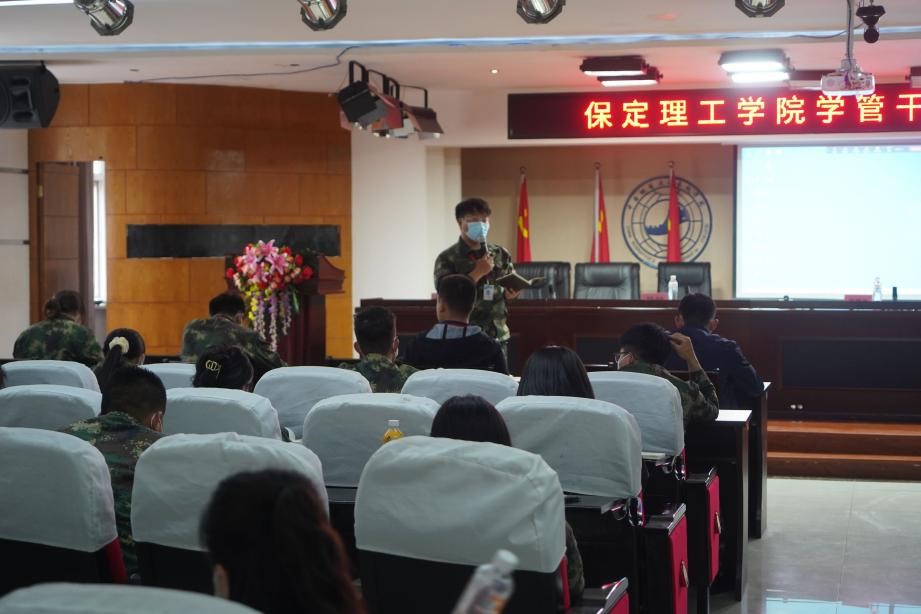 AC米兰中文官方网站召开学管干部培训周会