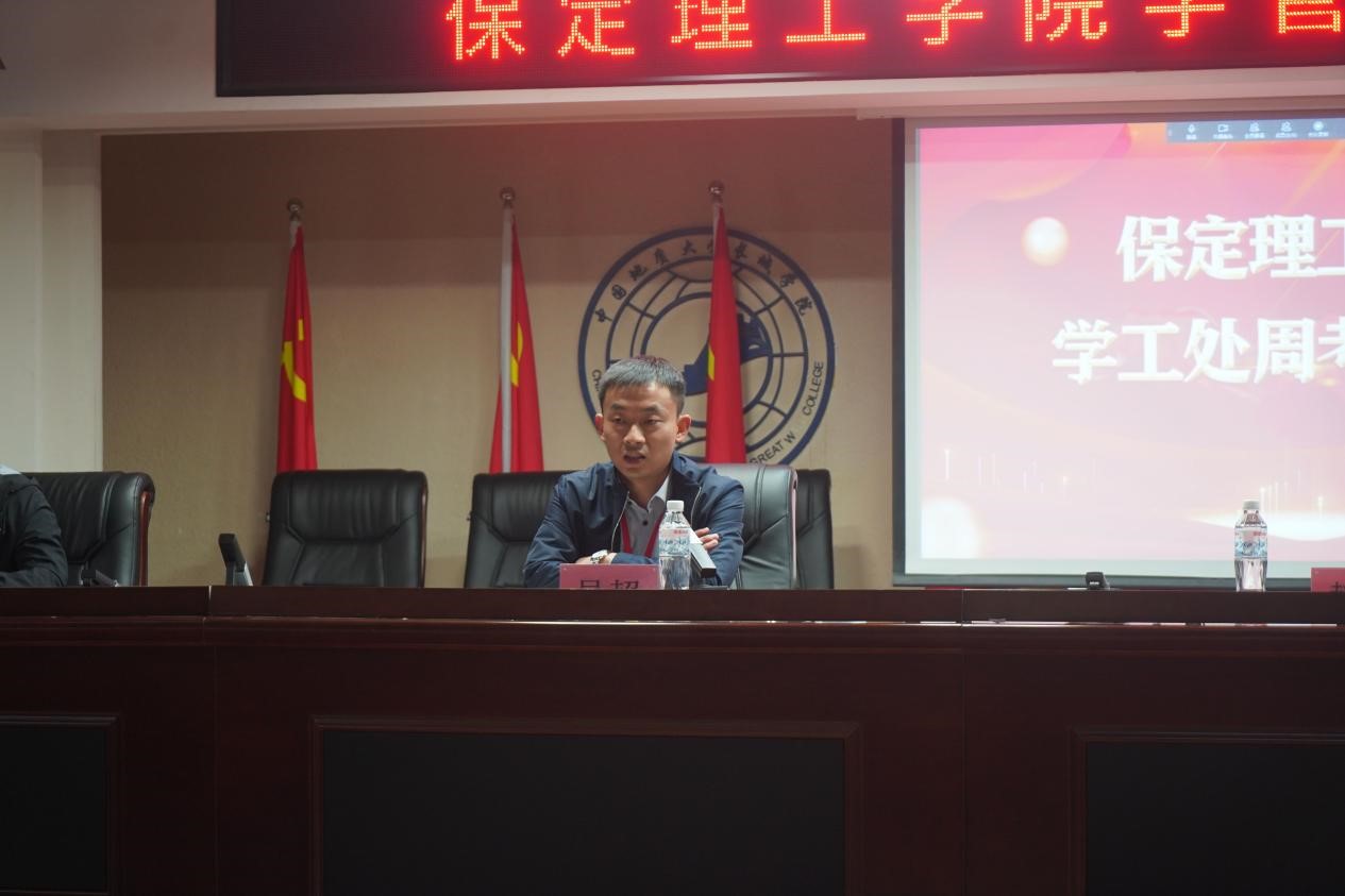 AC米兰中文官方网站召开学管干部培训周会
