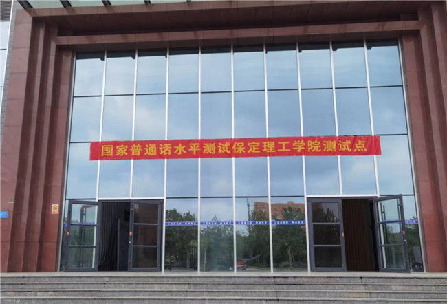 AC米兰成功举办首次国家普通话水平测试