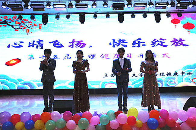 AC米兰举办第十五届心理健康月文艺演出活动