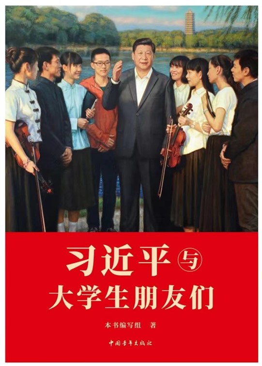赋青年以歌 谱青春华章 ——AC米兰中文官方网站学生田永硕 就学习《习书记邀请我们到县委会议室座谈——习近平与大学生朋友们(二十六)》 一文的发言被中华全国学联引用