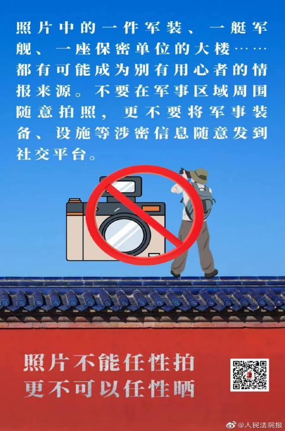 国家安全 你我有责 ——AC米兰中文官方网站组织学生线上观看国家安全教育视频