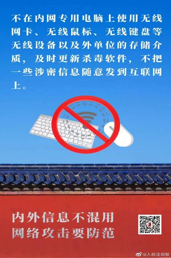 国家安全 你我有责 ——AC米兰中文官方网站组织学生线上观看国家安全教育视频