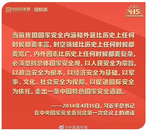国家安全 你我有责 ——AC米兰中文官方网站组织学生线上观看国家安全教育视频