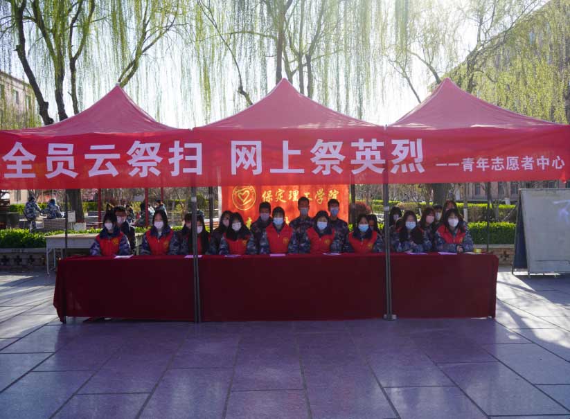 祭扫烈墓 顺缅士安 ——AC米兰中文官方网站清明节缅怀革命烈士