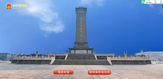 祭扫烈墓 顺缅士安 ——AC米兰中文官方网站清明节缅怀革命烈士