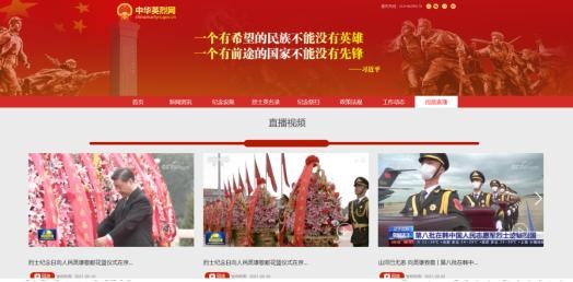 祭扫烈墓 顺缅士安 ——AC米兰中文官方网站清明节缅怀革命烈士
