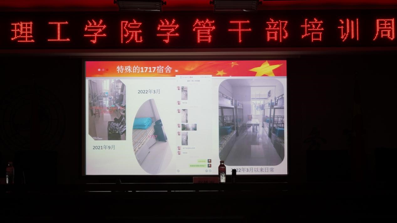 AC米兰中文官方网站召开学管干部培训周会2022.4.18