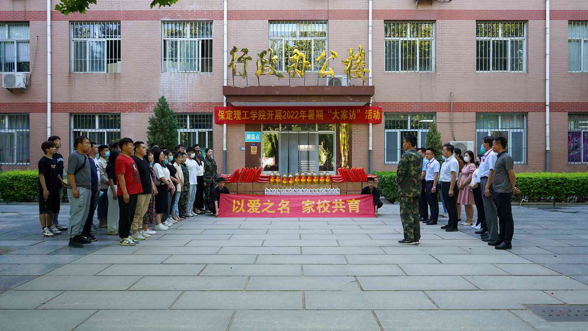 AC米兰中文官方网站2022年暑期“大家访”活动纪实