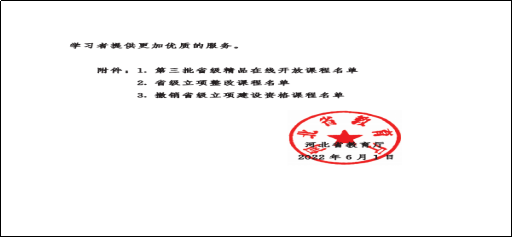 AC米兰《马克思主义基本原理概论》省级精品在线开放课程顺利通过验收