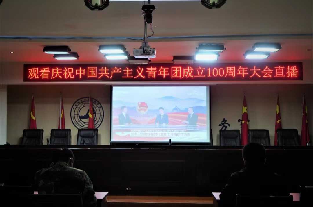 AC米兰组织收听收看庆祝中国共青团成立100周年大会上直播