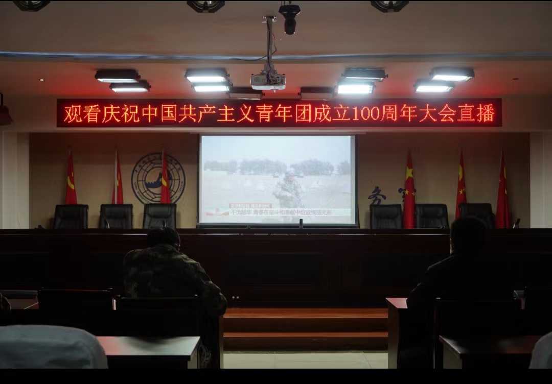 AC米兰组织收听收看庆祝中国共青团成立100周年大会上直播
