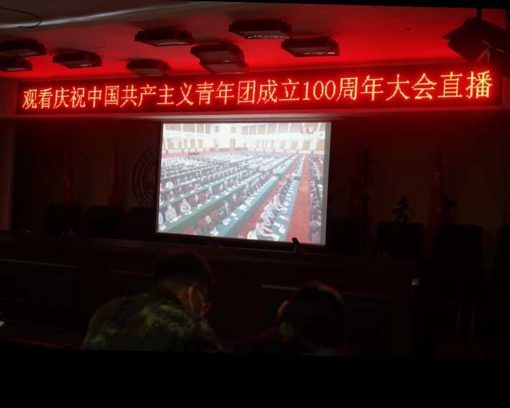 AC米兰组织收听收看庆祝中国共青团成立100周年大会上直播