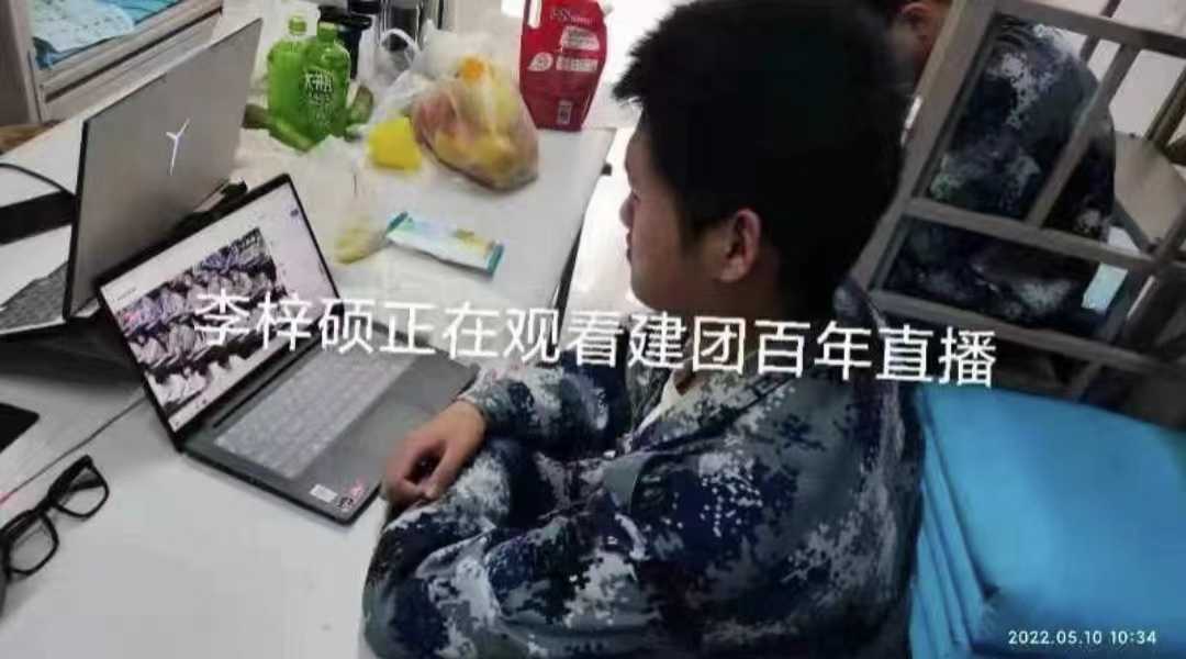 AC米兰组织收听收看庆祝中国共青团成立100周年大会上直播