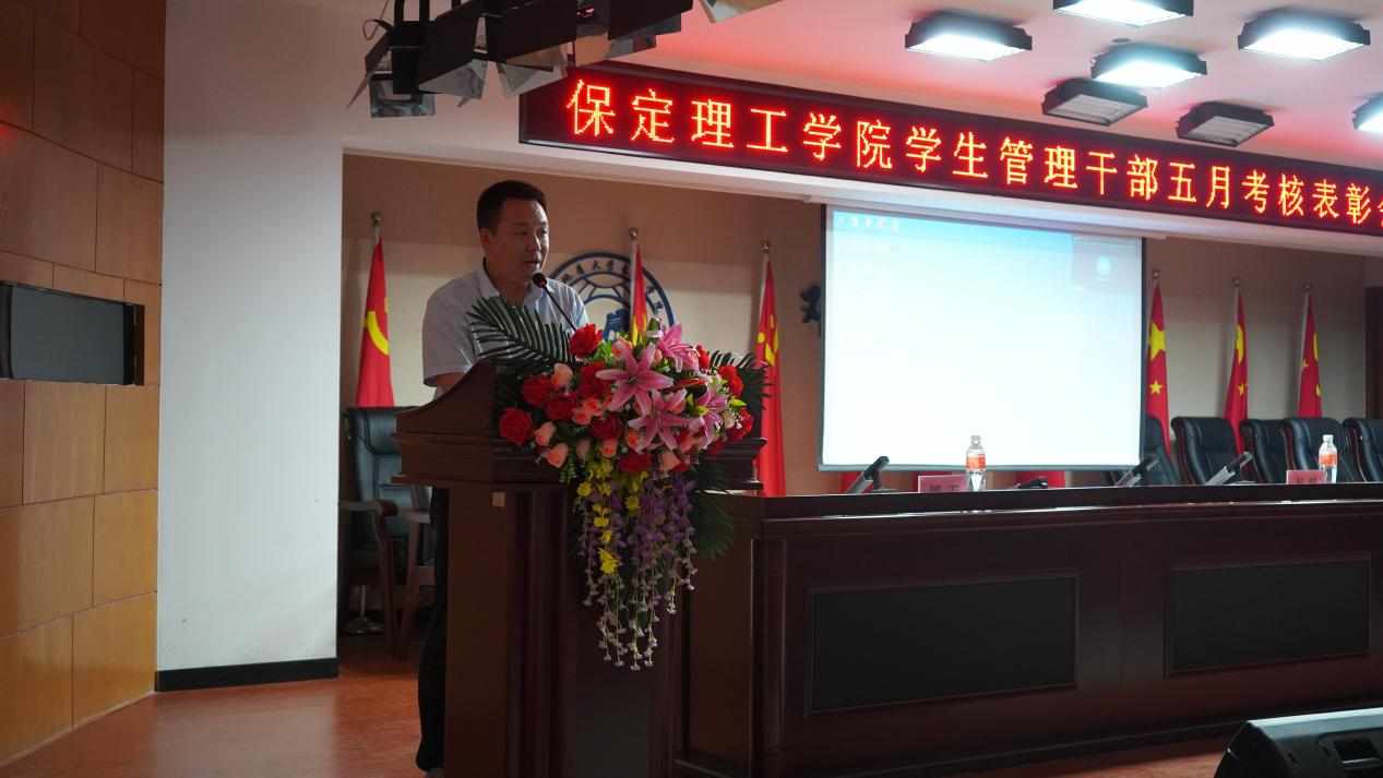 AC米兰中文官方网站召开学期末学生工作例会