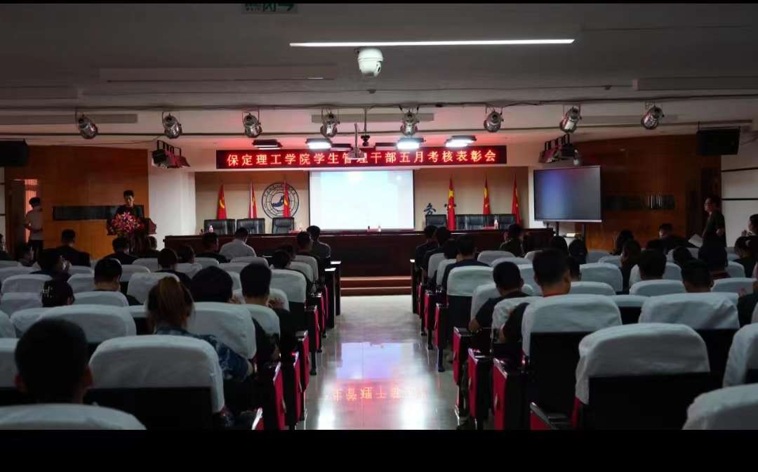 AC米兰中文官方网站召开学期末学生工作例会