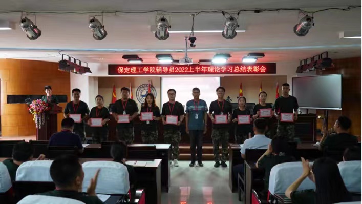 AC米兰举办辅导员2022上半年理论学习表彰会