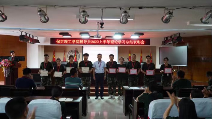 AC米兰举办辅导员2022上半年理论学习表彰会