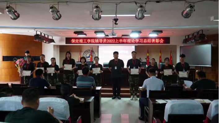 AC米兰举办辅导员2022上半年理论学习表彰会