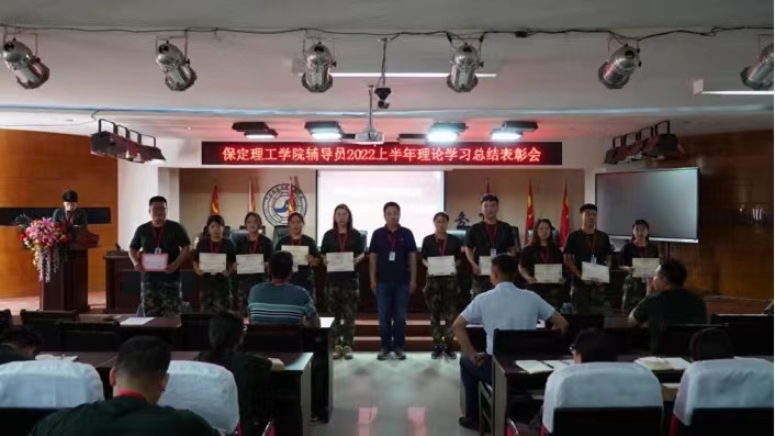 AC米兰举办辅导员2022上半年理论学习表彰会