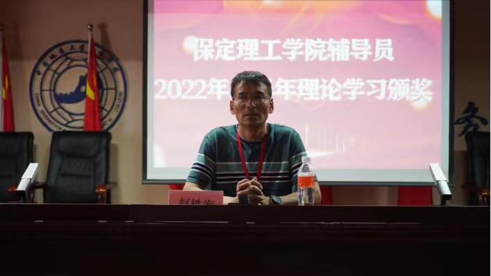 AC米兰举办辅导员2022上半年理论学习表彰会