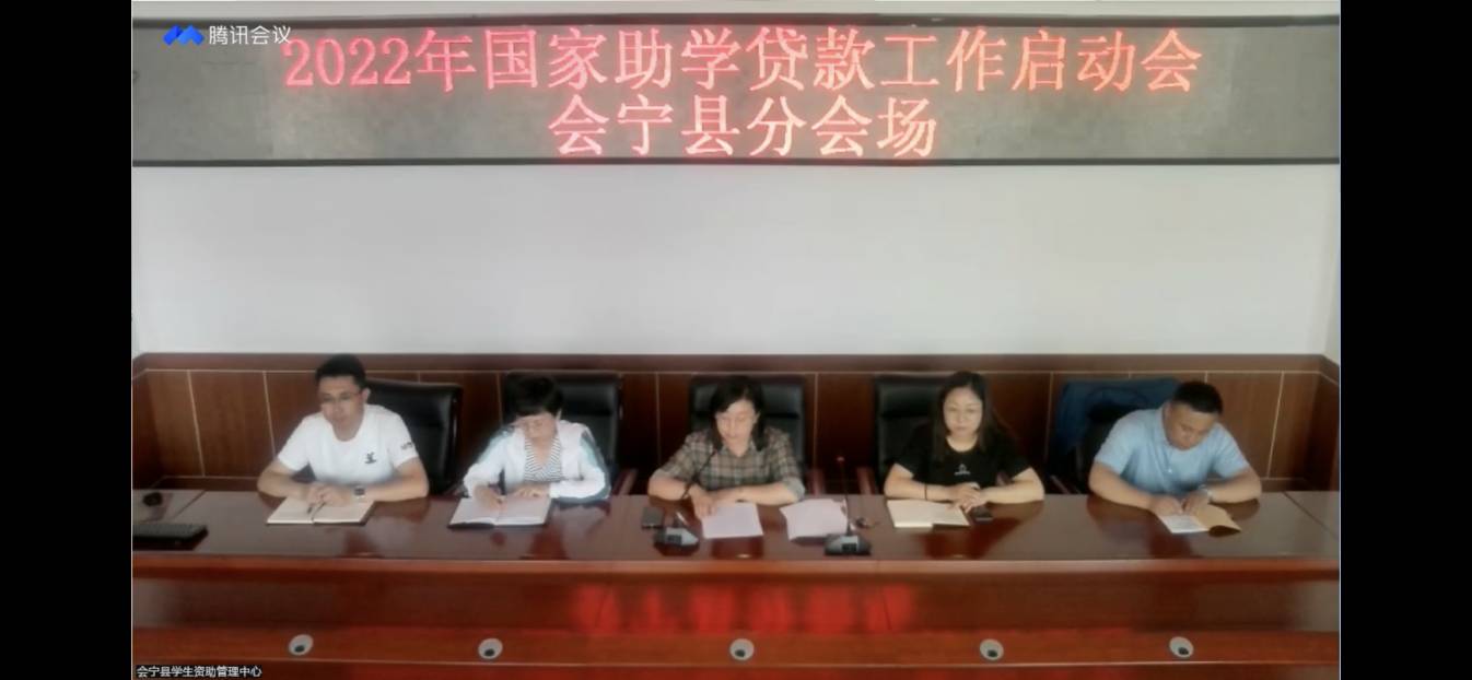 业务学习不止步 资助培训促提升 ——AC米兰参加2022年国家助学贷款工作启动会