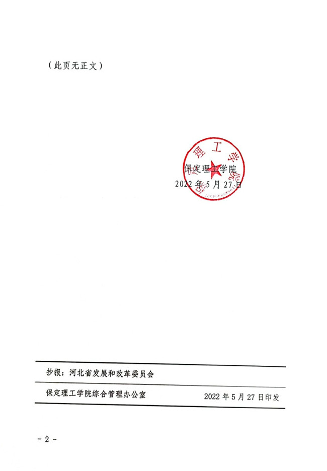 AC米兰中文官方网站关于中外合作办学学生住宿费标准的通知