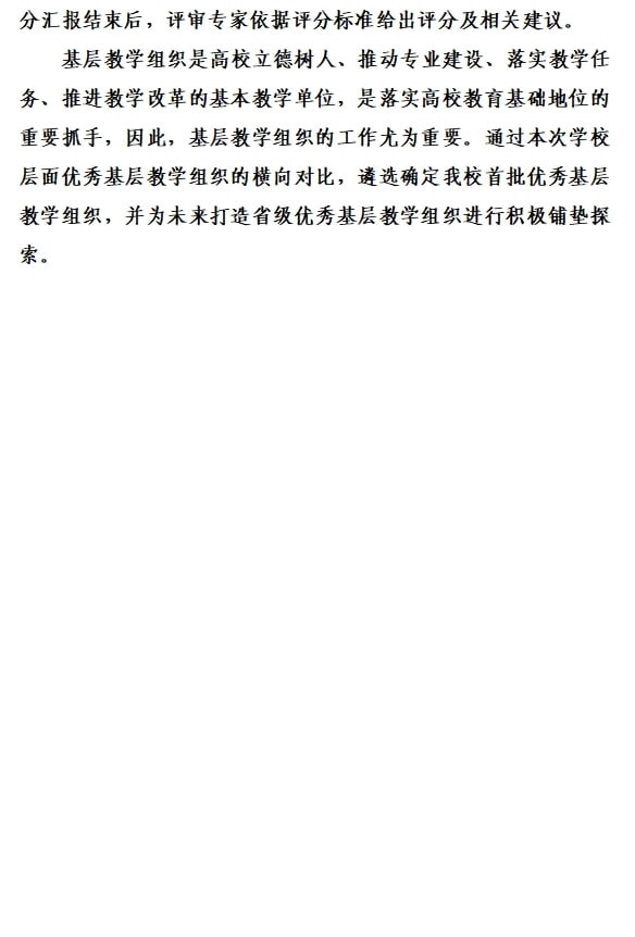 2022年暑期培训简报（四）