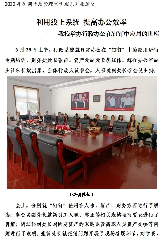 2022年暑期培训简报（五）