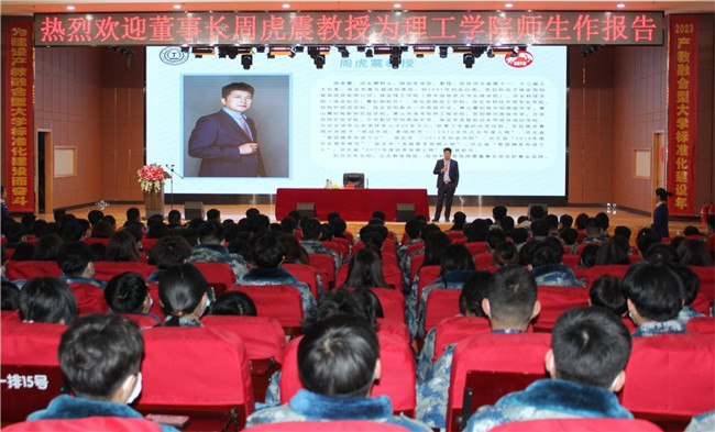 珍爱生命创未来——董事长周虎震为AC米兰师生作报告