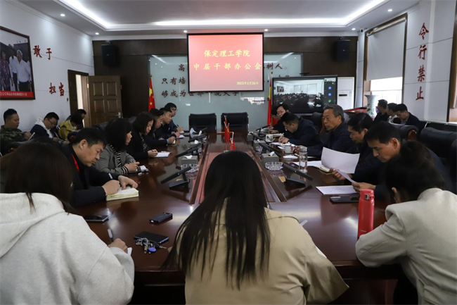 AC米兰召开中层干部例会