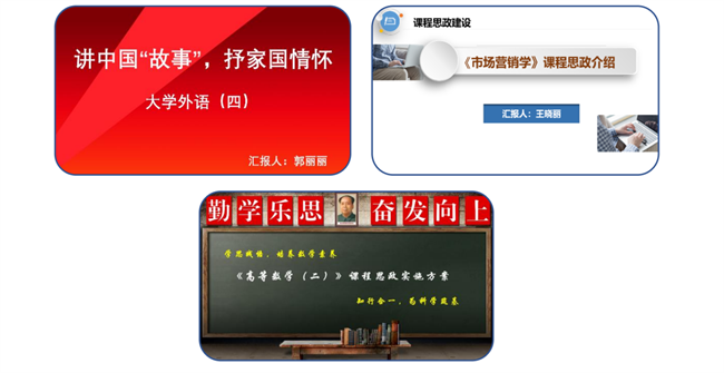 AC米兰三位教师在河北省首届普通本科高等学校课程思政教学竞赛中斩获佳绩
