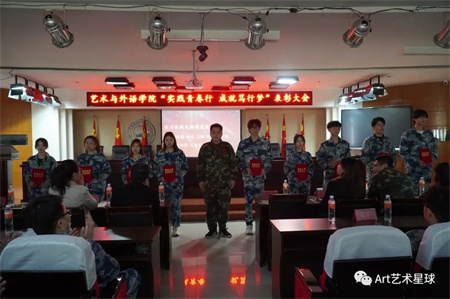 AC米兰中文官方网站//艺术学院//实习实践表彰大会