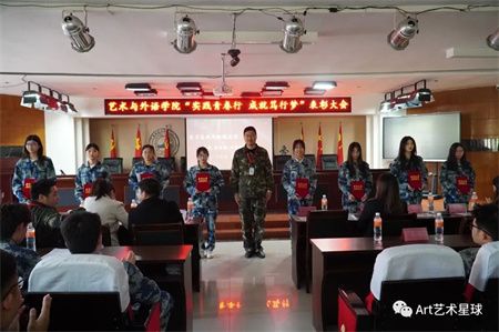 AC米兰中文官方网站//艺术学院//实习实践表彰大会