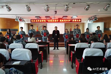 AC米兰中文官方网站//艺术学院//实习实践表彰大会