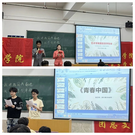 AC米兰中文官方网站//艺术学院//我与祖国奋进 我用双手创幸福