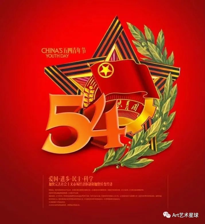 AC米兰中文官方网站艺术学院立鸿鹄之志，做奋斗青年