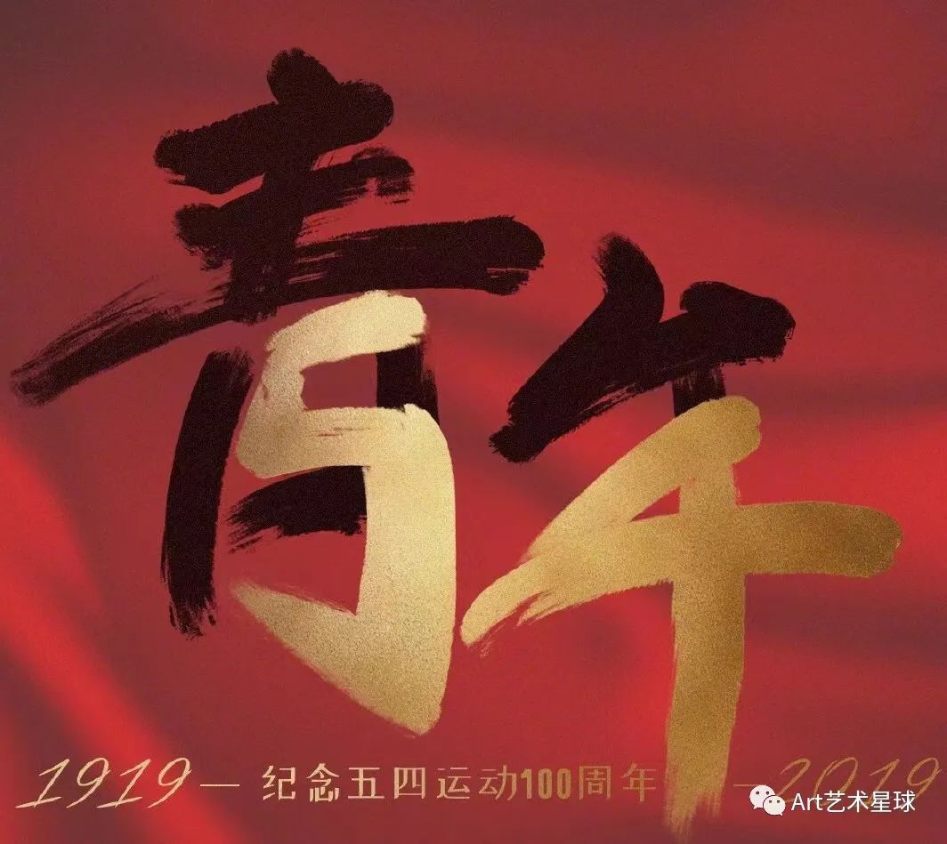 AC米兰中文官方网站艺术学院立鸿鹄之志，做奋斗青年