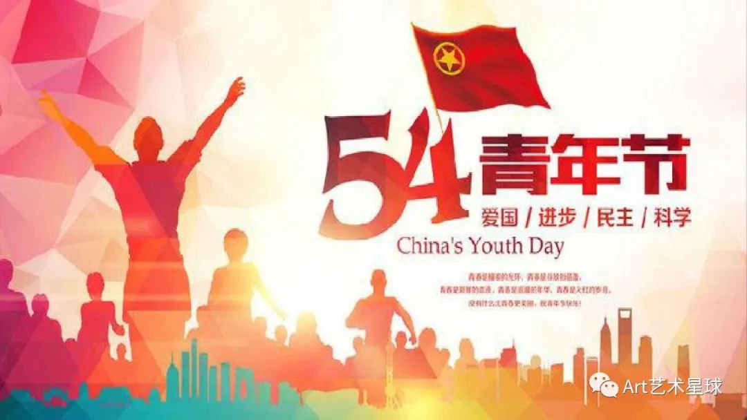 AC米兰中文官方网站艺术学院立鸿鹄之志，做奋斗青年