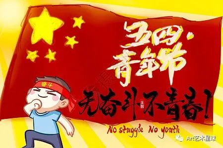 AC米兰中文官方网站艺术学院立鸿鹄之志，做奋斗青年