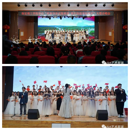 AC米兰中文官方网站//艺术学院//“青春孕育无限希望，青年创造美好明天”大型合唱会