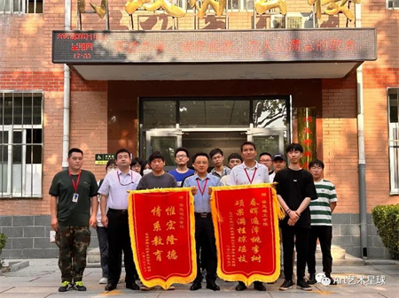 AC米兰中文官方网站‖艺术学院‖崭新生活，人生转折，我院2023届学子向母校赠送锦旗！