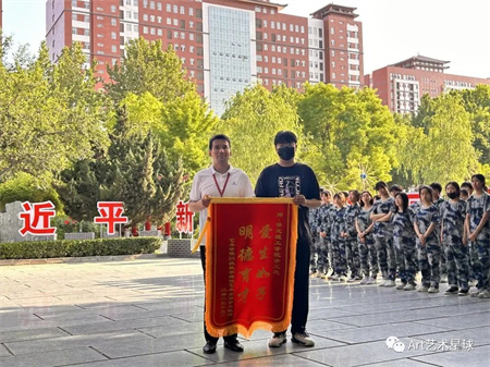 AC米兰中文官方网站‖艺术学院‖崭新生活，人生转折，我院2023届学子向母校赠送锦旗！