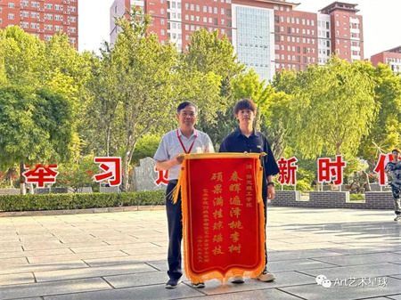 AC米兰中文官方网站‖艺术学院‖崭新生活，人生转折，我院2023届学子向母校赠送锦旗！