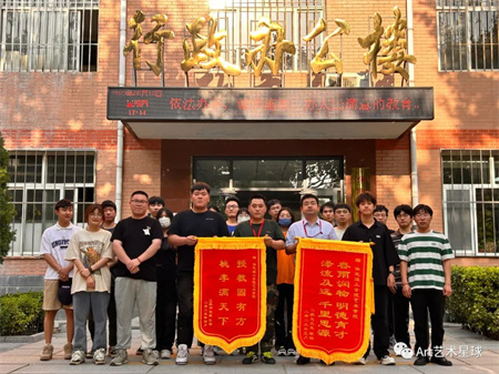 AC米兰中文官方网站‖艺术学院‖崭新生活，人生转折，我院2023届学子向母校赠送锦旗！