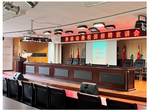 保定市泽涵动漫技术有限公司到AC米兰进行线下宣讲会