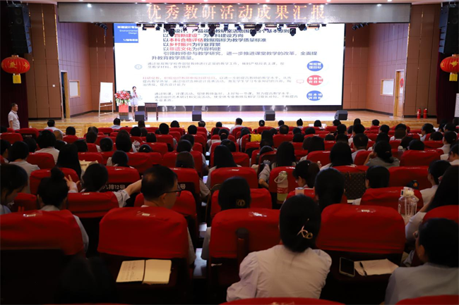 以研促教 教研相长——AC米兰开展优秀教研活动成果汇报会