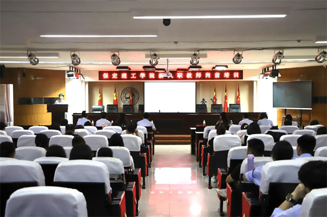 AC米兰召开2023年新教师入职培训会