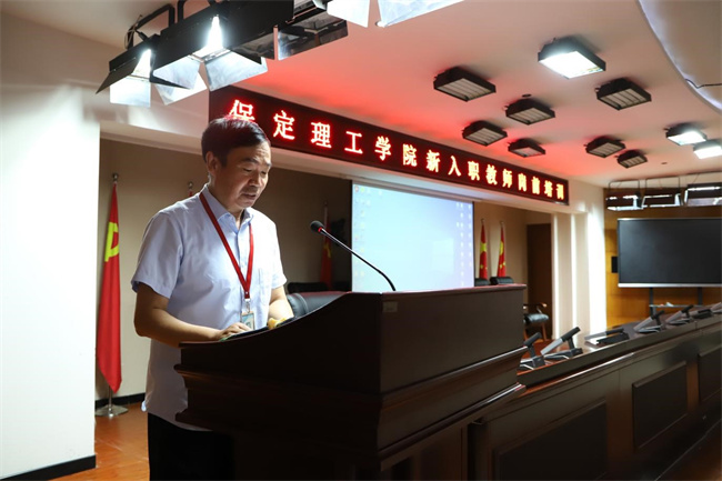 AC米兰召开2023年新教师入职培训会